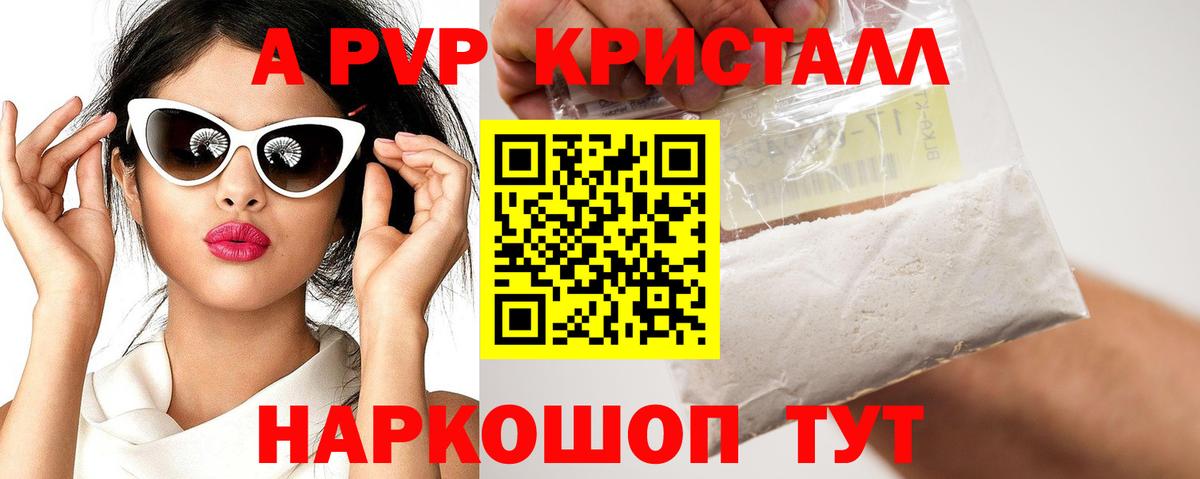 Корсаков  Альфа ПВП крисы CK  Alfa_PVP СК КРИС  Вход с VPN  A PVP VHQ 