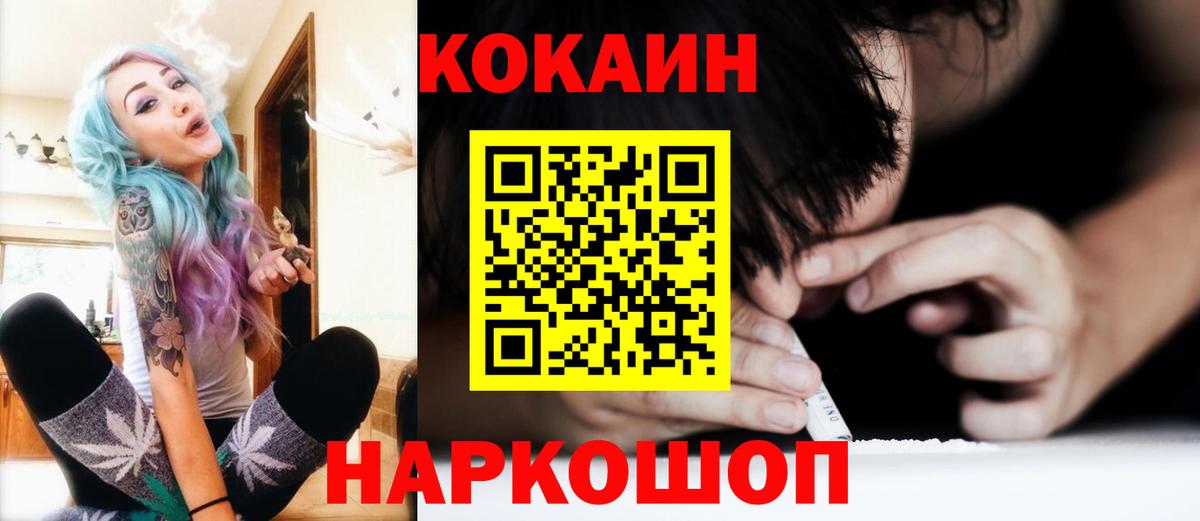 Кокаин 99% Корсаков