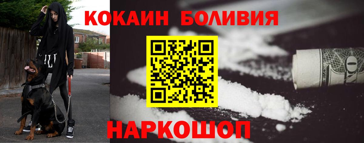 Кокаин FishScale  Кокаин Fish Scale  Вход с VPN  Кокаин  Корсаков 