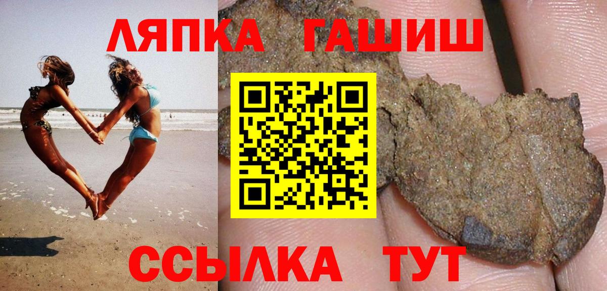 Корсаков  ГАШ AMNESIA HAZE  Вход с VPN  ГАШ Premium 