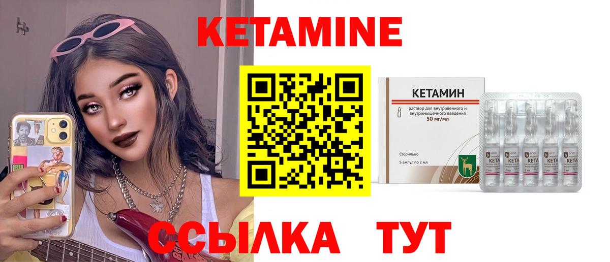 Кетамин ketamine Корсаков