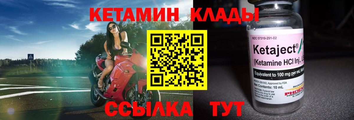 ОМГ ОМГ маркетплейс  Вход с VPN  Корсаков  КЕТАМИН ketamine 