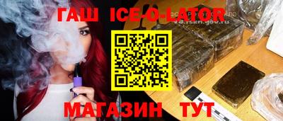 гашишное масло Канаш