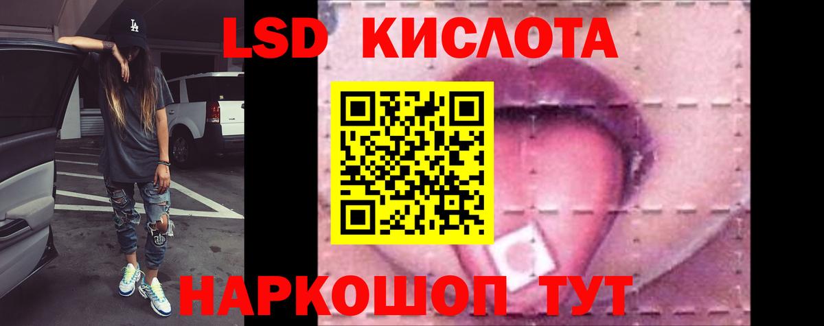 ЛСД экстази ecstasy Корсаков