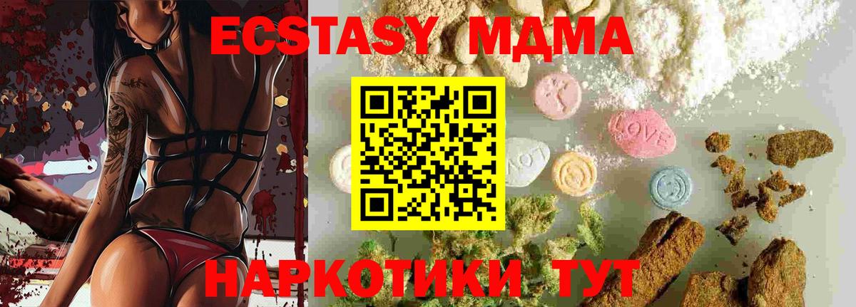 МДМА молли Корсаков