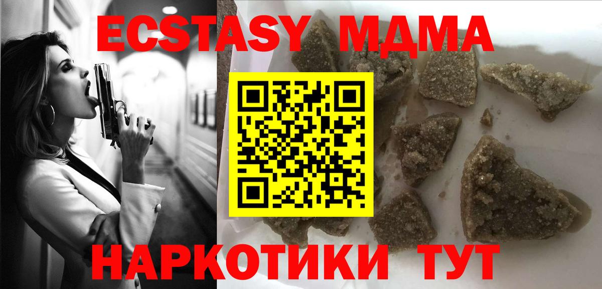 Корсаков  MDMA молли  Вход с VPN  МДМА  MDMA молли 