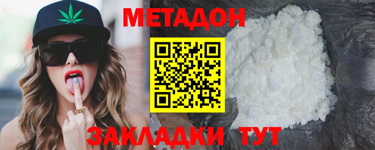 Метадон methadone Корсаков