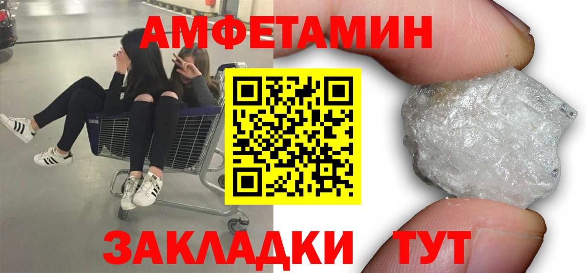 Корсаков  МЕТАМФЕТАМИН  Вход с VPN  Метамфетамин кристалл 