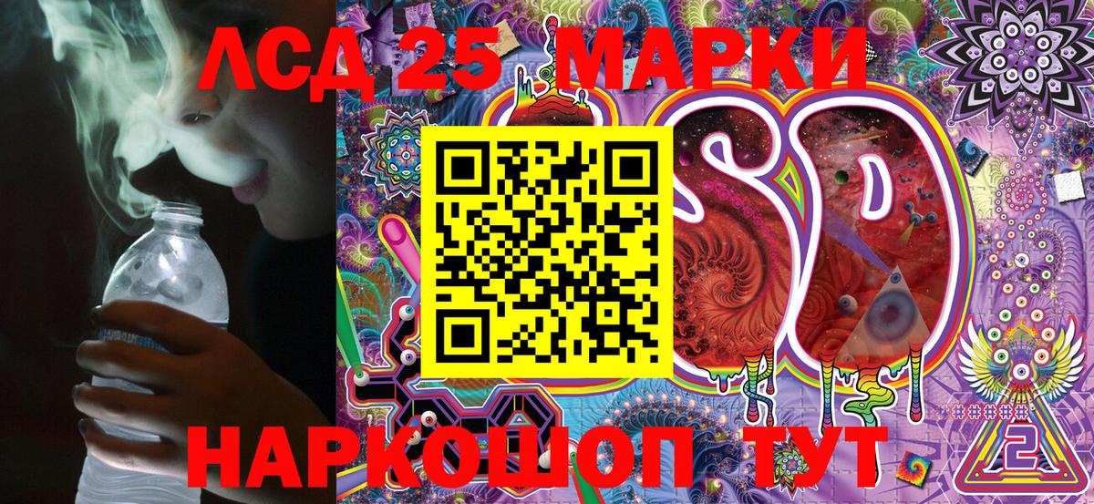 Корсаков  Марки 25I-NBOMe  как найти наркотики  Марки 25I-NBOMe 1500мкг  Марки 25I-NBOMe 1500мкг  Вход с VPN 