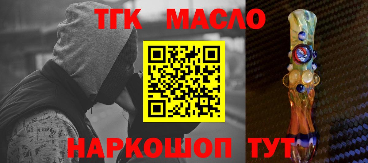 Корсаков  купить  сайты  Вход с VPN  Дистиллят ТГК THC oil 