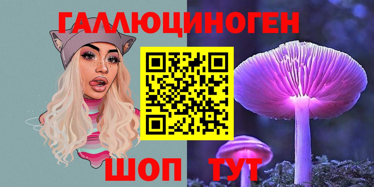 Галлюциногенные грибы Cubensis Корсаков