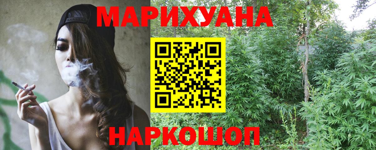 Шишки марихуана Ganja Корсаков